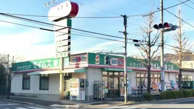 ドラックストア　ドラッグセイムス春江店（ドラッグストア）まで617m