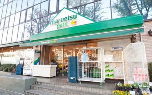 スーパー　マルエツプチ西大井駅前店（スーパー）まで504m