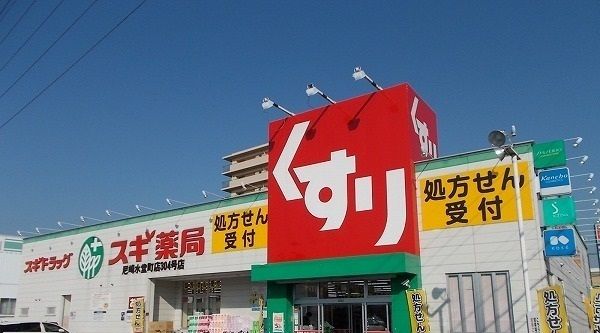 ドラックストア　スギ薬局尼崎水堂町店（ドラッグストア）まで700m