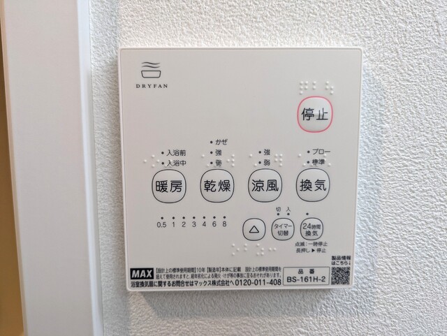 バス・シャワールーム　浴室乾燥機です♪