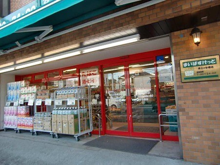 スーパー　まいばすけっと大森中央店（スーパー）まで87m