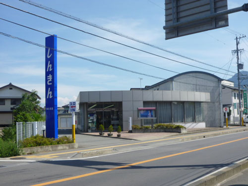 銀行　長野信用金庫埴生支店（銀行）まで850m