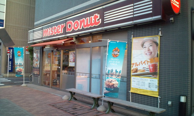 飲食店　ミスタードーナツ押上業平ショップ（飲食店）まで395m