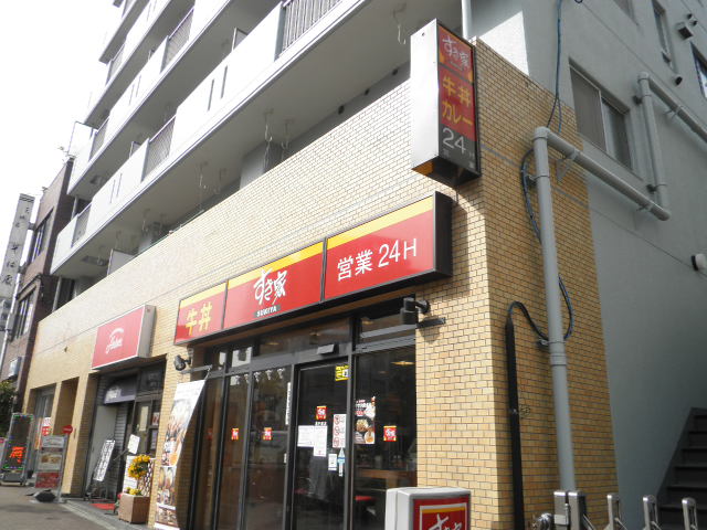 飲食店　すきや押上店（飲食店）まで471m