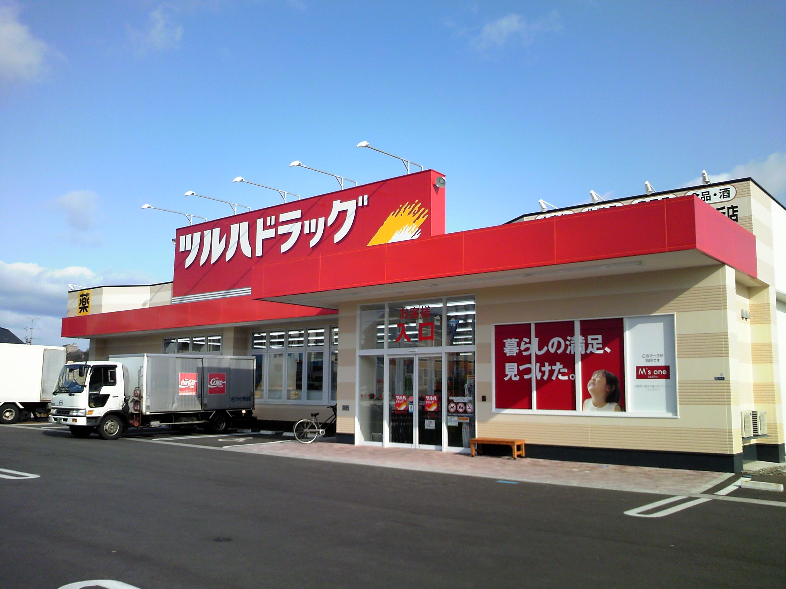 ドラックストア　ツルハドラッグ仙台緑ヶ丘店（ドラッグストア）まで447m