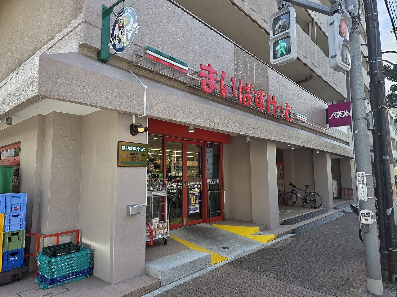 スーパー　まいばすけっと武蔵野中町3丁目店（スーパー）まで240m