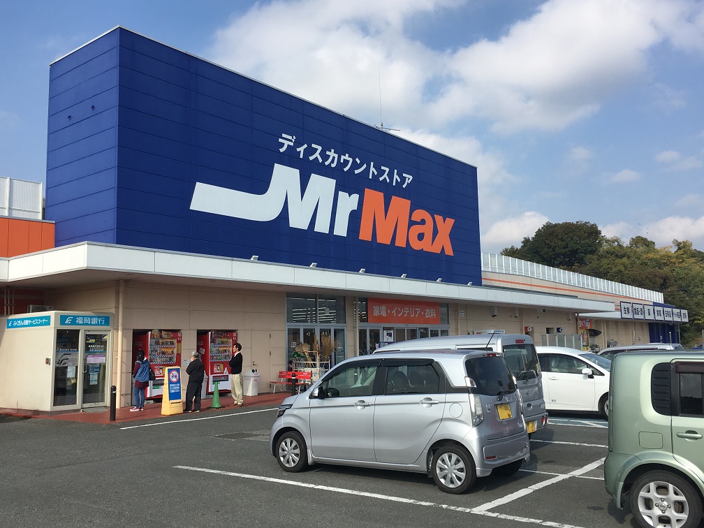 ホームセンター　MrMax飯塚花瀬店（ホームセンター）まで1525m