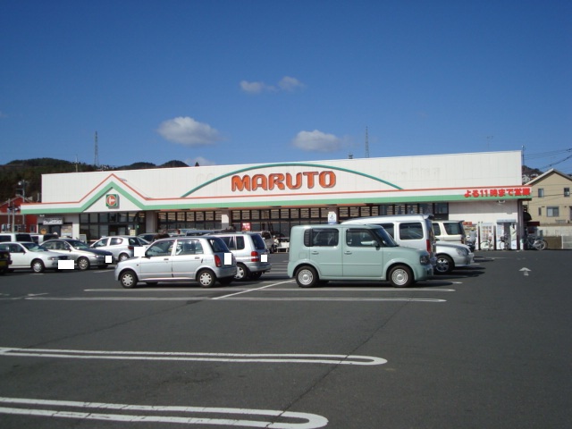 スーパー　マルト 諏訪店（スーパー）まで1276m