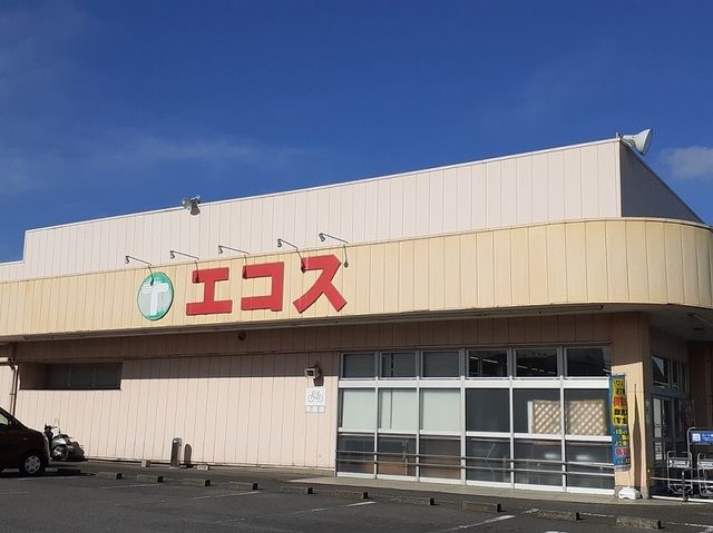 スーパー　エコス金沢店（スーパー）まで850m