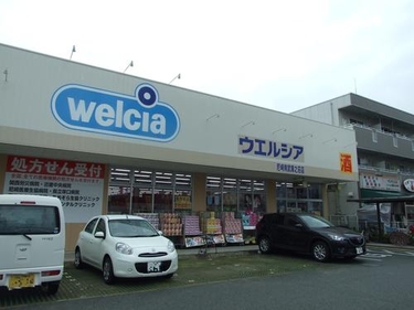 ドラックストア　ウエルシア尼崎南武庫之荘店（ドラッグストア）まで504m