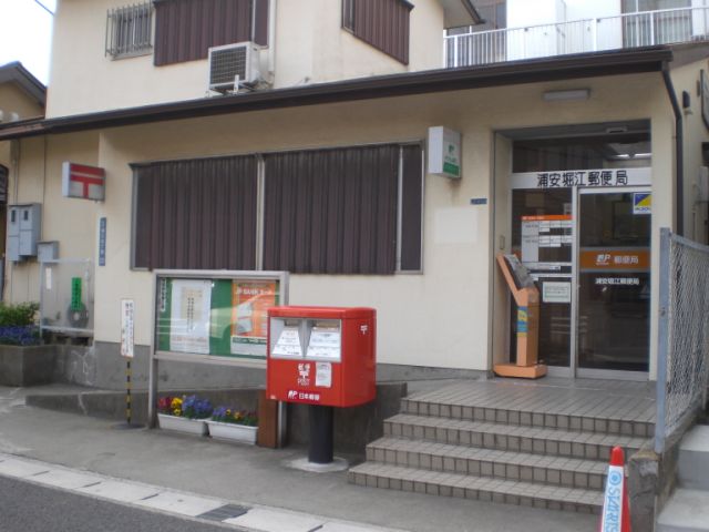 郵便局　堀江郵便局（郵便局）まで710m
