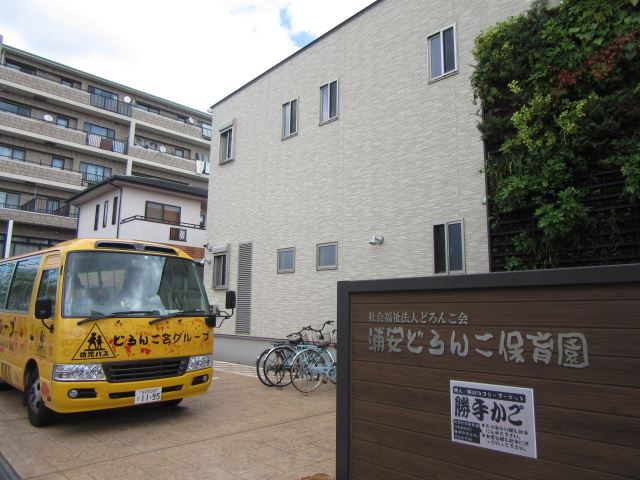 幼稚園・保育園　（私立）浦安どろんこ保育園（幼稚園・保育園）まで330m