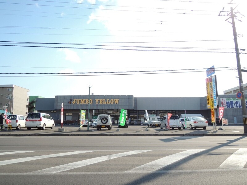 ホームセンター　ジャンボイエロー港店（ホームセンター）まで561m