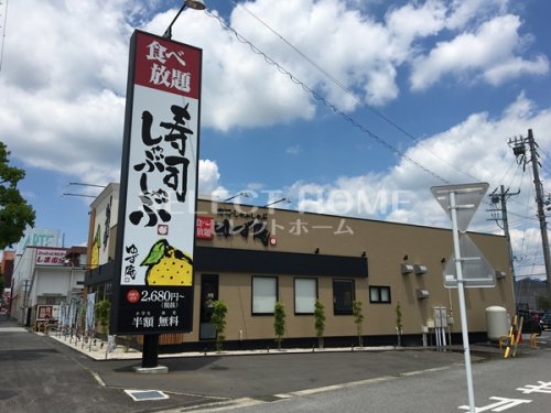 飲食店　ゆず庵 岡崎店（飲食店）まで821m