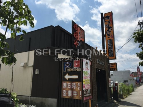 飲食店　媽媽やORIENTAL上里店（飲食店）まで501m