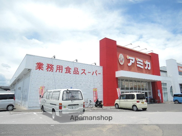 スーパー　アミカ 大垣北店（スーパー）まで1506m