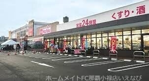 スーパー　マックスバリュ泡瀬店（スーパー）まで203m