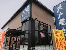 飲食店　大戸屋ごはん処泡瀬店（飲食店）まで442m