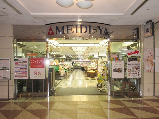 ショッピングセンター　明治屋（ショッピングセンター）まで1831m