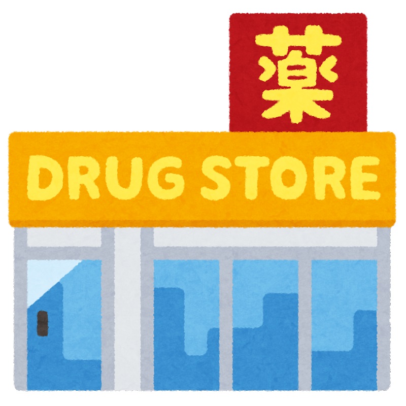 ドラックストア　ディスカウントドラッグコスモス善導寺店（ドラッグストア）まで1745m