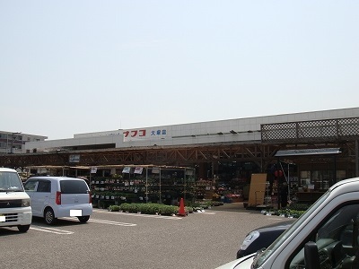 ホームセンター　ナフコ大塚店（ホームセンター）まで550m
