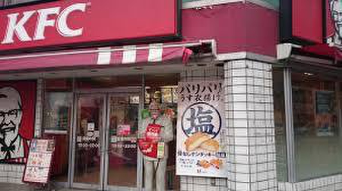 飲食店　ケンタッキー・フライド・チキン（飲食店）まで138m