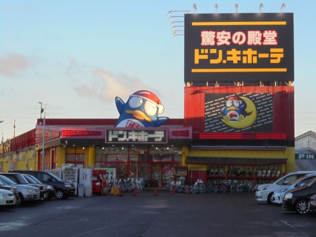 ショッピングセンター　ドン・キホーテ（ショッピングセンター）まで1100m