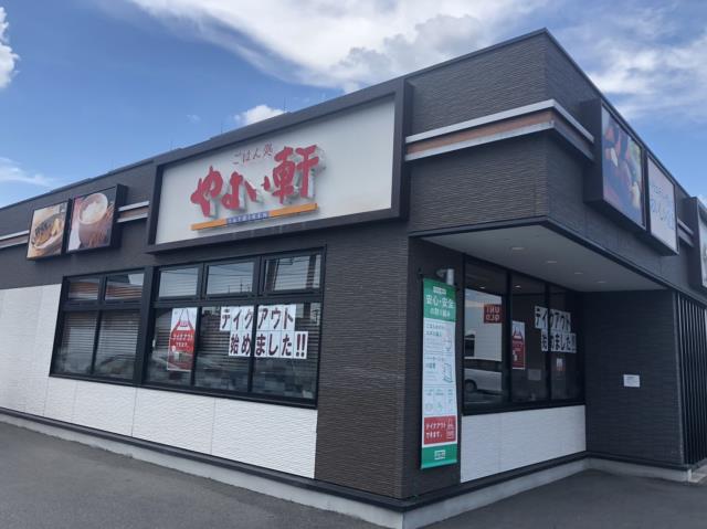 その他　やよい軒倉敷平田店（その他）まで695m