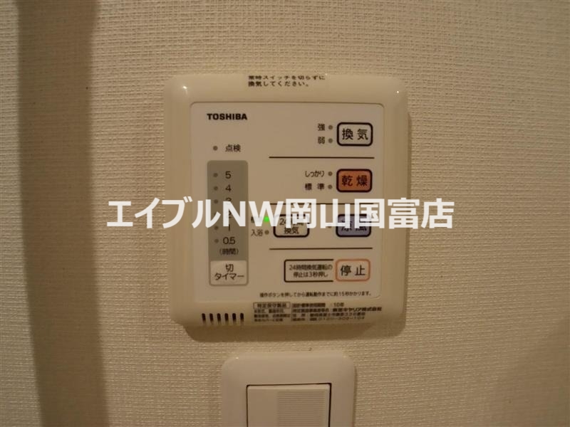 その他設備