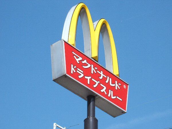 飲食店　マクドナルド浜松高林店（飲食店）まで649m