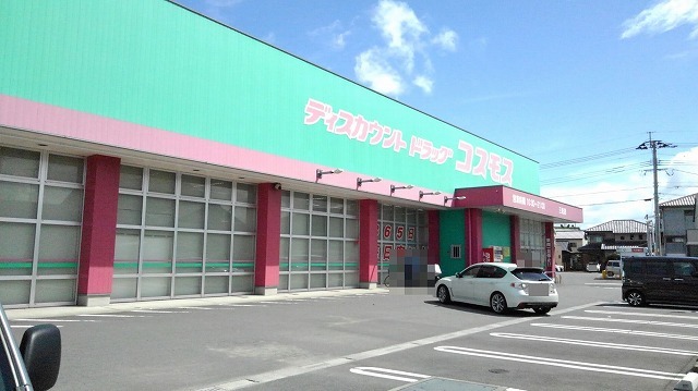 ドラックストア　コスモス三佐店（ドラッグストア）まで1500m