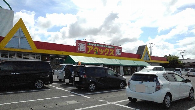 スーパー　アタックス鶴崎（スーパー）まで2000m