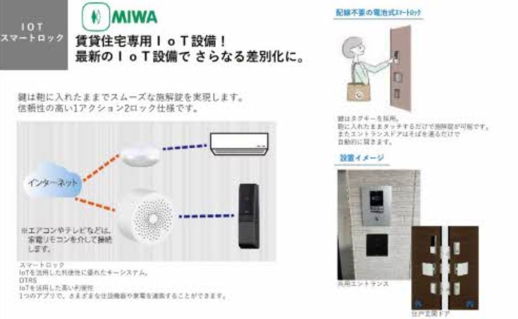 【神戸市須磨区潮見台町のアパートのその他設備】