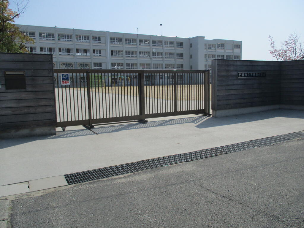 小学校　門真市立五月田小学校（小学校）まで528m