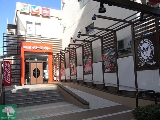 スーパー　ザ・ダイソー食品館イトーヨーカドー（スーパー）まで500m