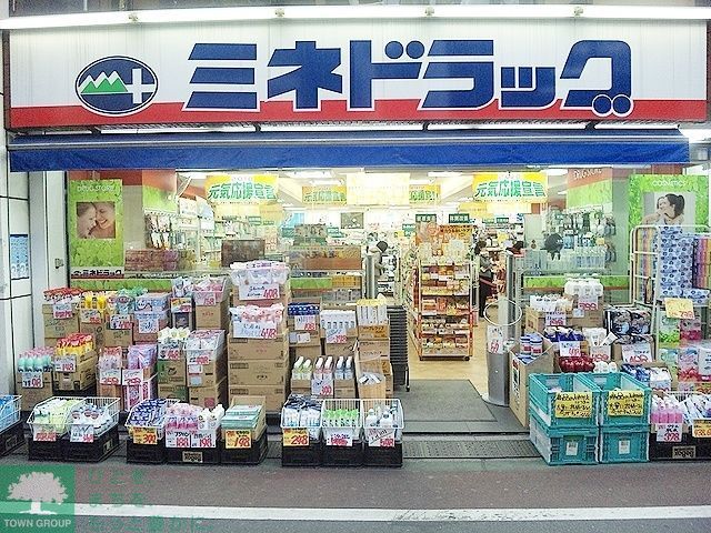 ドラックストア　ミネドラッグ牛込柳町店（ドラッグストア）まで560m