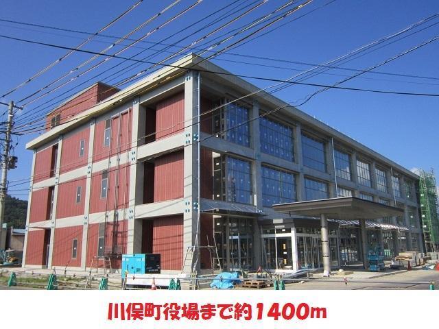 役所　川俣町役場（役所）まで1400m