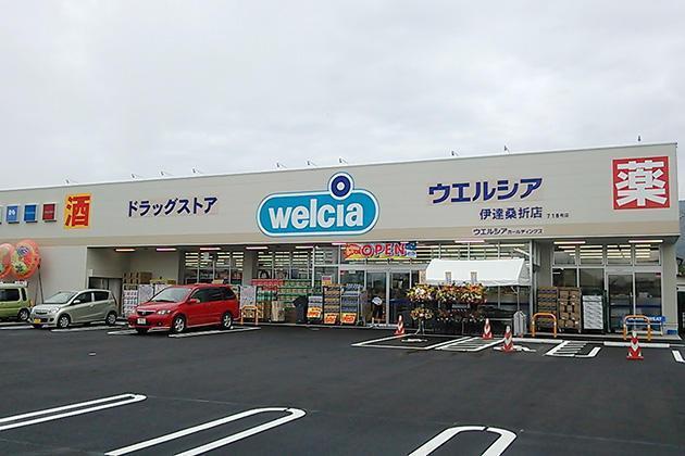 ドラックストア　ウェルシア（ドラッグストア）まで930m