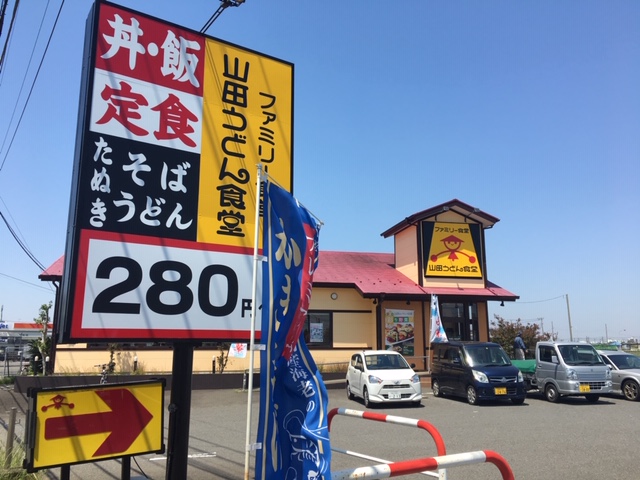 【コーポグリーンハウスの飲食店】