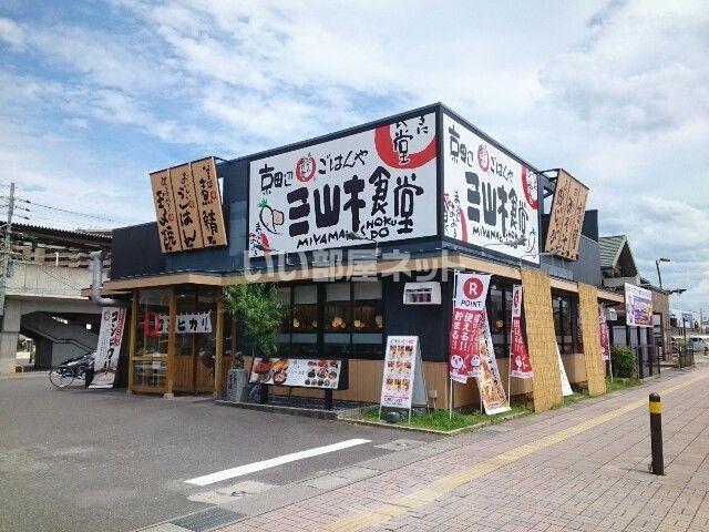 【京田辺市三山木南山のアパートの飲食店】