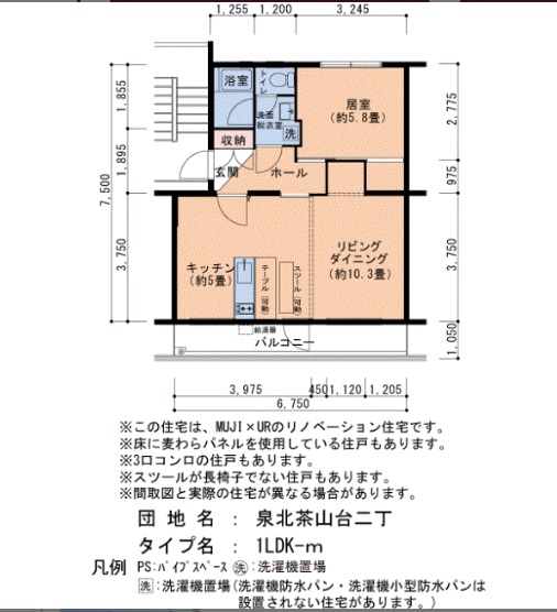 泉北茶山台二丁4-33の間取り