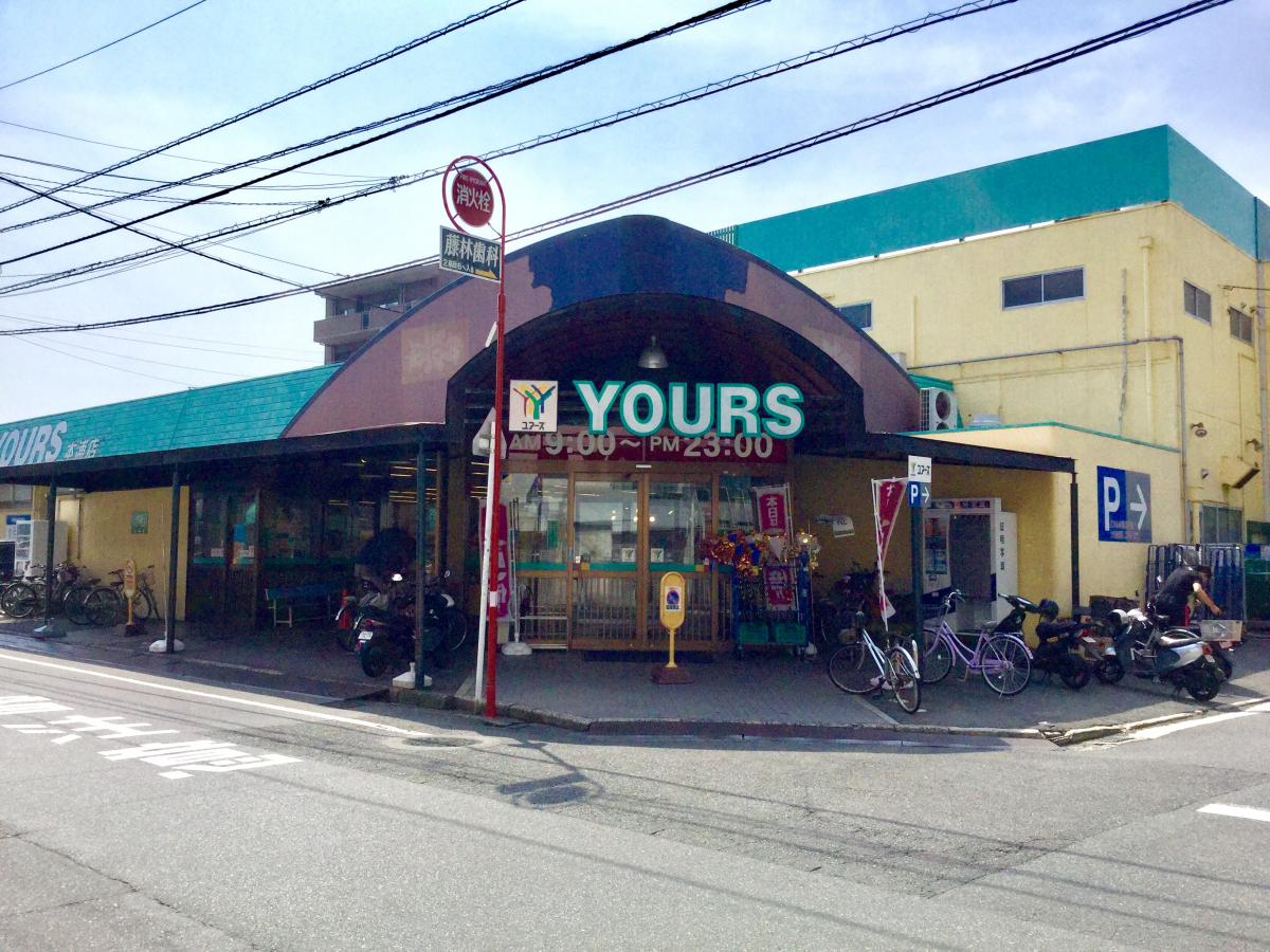 スーパー　ユアーズ本浦店（スーパー）まで751m