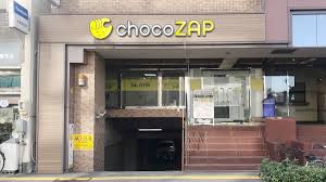 その他　chocoZAP(チョコザップ) 上前津（その他）まで550m