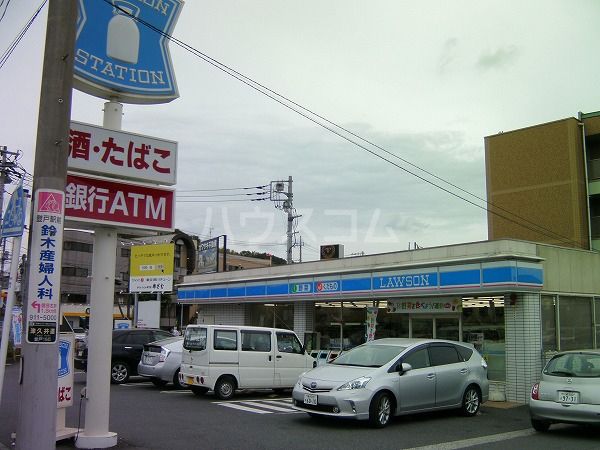 コンビニ　ローソン 川崎登戸店（コンビニ）まで1092m