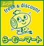 スーパー　ら・む～マート桃太郎通り店（スーパー）まで245m