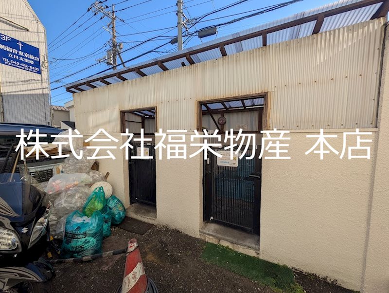 その他　ゴミ置き場