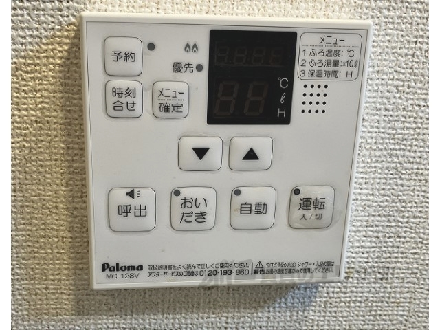 その他設備　給湯器リモコン