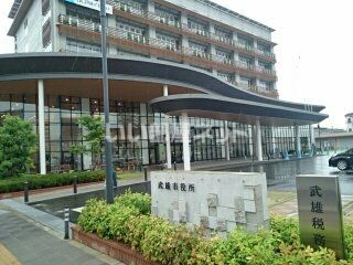 役所　武雄市役所（役所）まで1466m