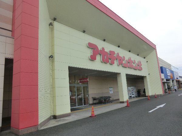 その他　アカチャンホンポ（その他）まで300m