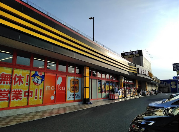 ショッピングセンター　MEGAドン・キホーテ秦野店（ショッピングセンター）まで682m